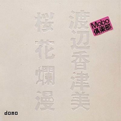 Ouka Ranman SHM CD