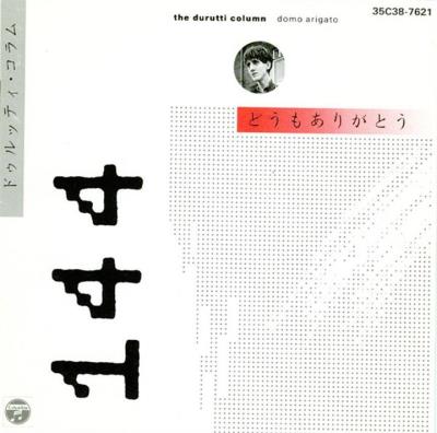 Domo arigato deluxe/inclus dvd