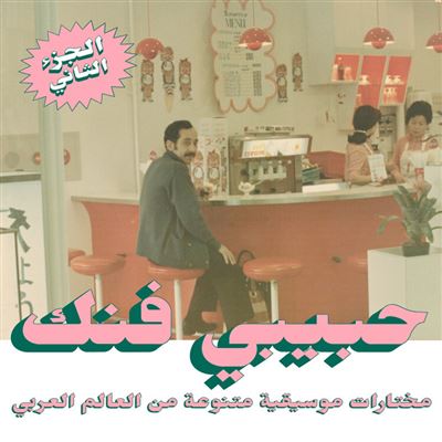 Habibi Funk An Eclectic Selection Part 2