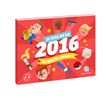 Je suis né en 2016. Et quelle année !