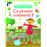 Ca pousse comment ? - Mon premier livre_0