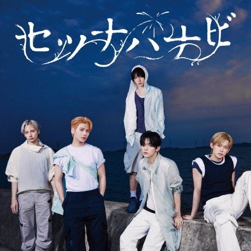 Import - Tomorrow X Together Setsuna Hanabi - Regular Edition
