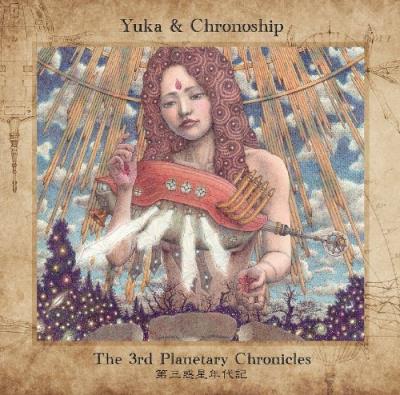 The 3rd planetary chronicles