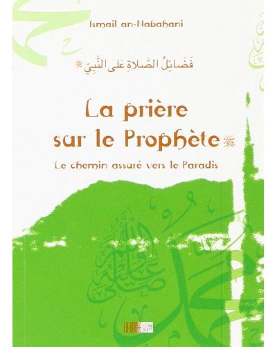 La prière sur le Prophète : le chemin assuré vers le paradis