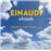 Ludovico Einaudi: Clouds - 7 CDs