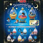 Figurine 9940 Detective Conan Rement Dreaming Egg