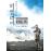Destination Himalaya DVD_0