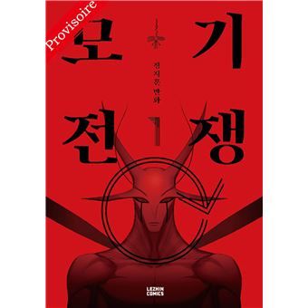 Mosquito Wars T1