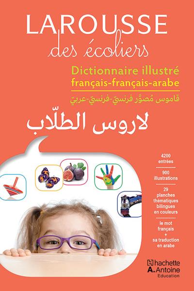 Larousse des écoliers, Larousse al tullab
