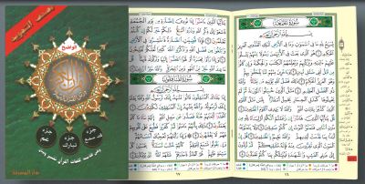 Saint Coran avec Tajweed