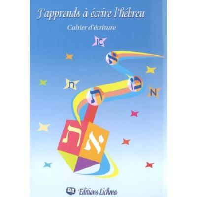 J'apprends a ecrire l'hebreu :