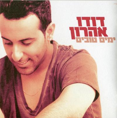 Yamim tovim