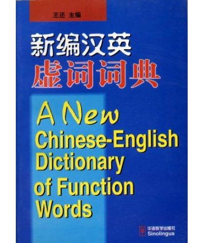 New chinese-english dictionary of function words -  Collectif - broché