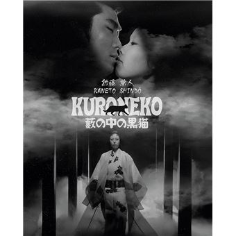 Kuroneko Blu-ray - 1