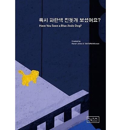 Have You Seen a Blue Jindo Dog? -  Collectif - broché