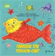 Fabrique ton poisson-chat