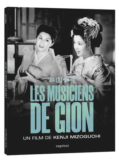 Les musiciens de Gion Combo Blu-ray DVD