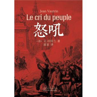 Le Cri du peuple