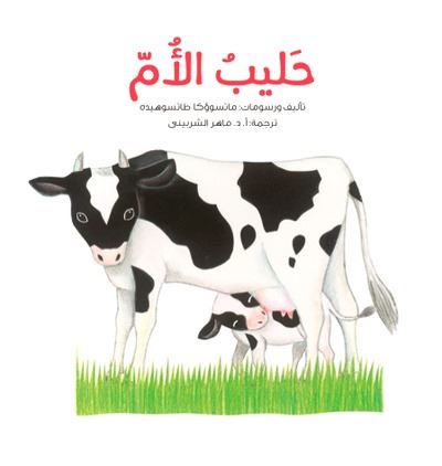 Le Lait Maternel