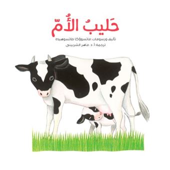 Le Lait Maternel
