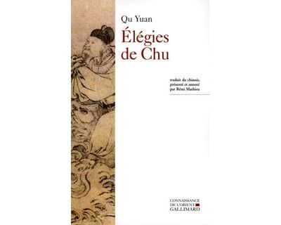 Élégies de Chu IVe siècle av. J.-C.-IIe siècle apr. J.-C.