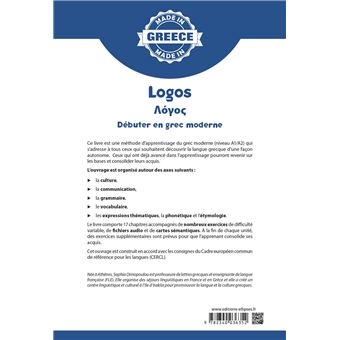 Logos Λόγος - Débuter en grec moderne - A1/A2