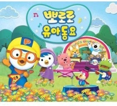 Pororo s sing a long