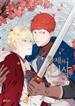L'Armure et la Couronne T03