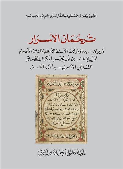The Interpreter of Secrets