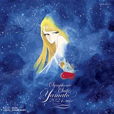 Yamato Sound Almanac 50th Premium Koukyou Kumikyoku