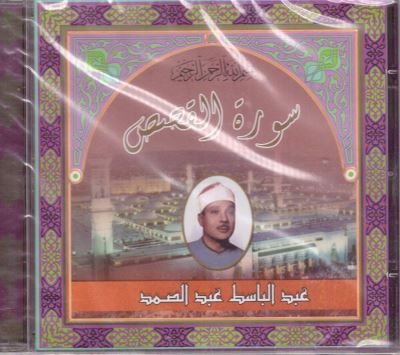 Coran sourat quassas