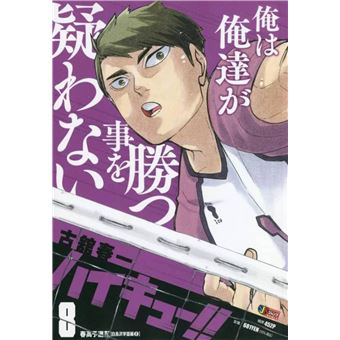 Haikyu!! t08 smash édition