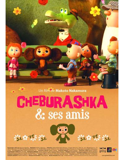 新作入荷!!】 Cheburashka: The Adventures of [DVD] [Import](中古品 