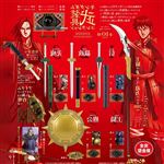 Figurine 9998 Kingdom Armor Collection