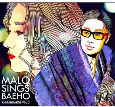 Malo Sings Baeho