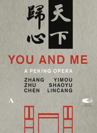You and me/pekin 2014