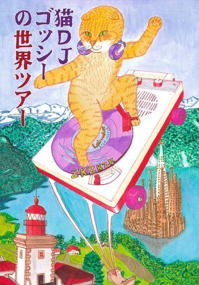 DJ Cat Gosshie World Tour -  Harukichi - broché