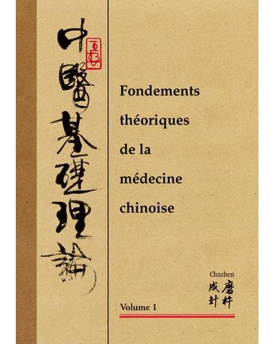Fondements théoriques de la médecine chinoise