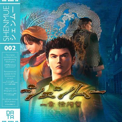 Shenmue Vinyle Bleu