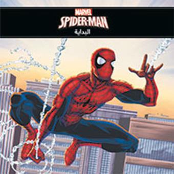 Spider-Man - Spider-man al bidayah (arabe) - 1