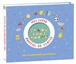 Mes supers photos de classe de la maternelle au primaire