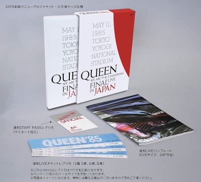 We Are The Champions Final Live In Japan DVD