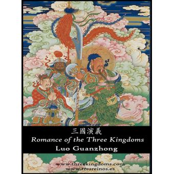 Romance of the Three Kingdoms (Illustrated English/Traditional Chinese edition) - 1