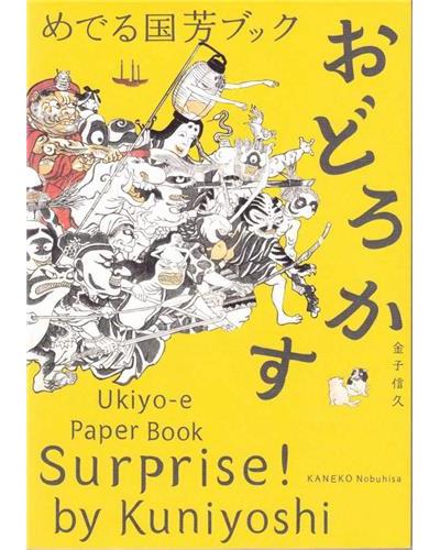 Surprise ! by Kuniyoshi