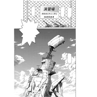 20th Century Boys Perfect Edition T09 - Fauve d'Angoulême - Prix de la Meilleure série 2004
