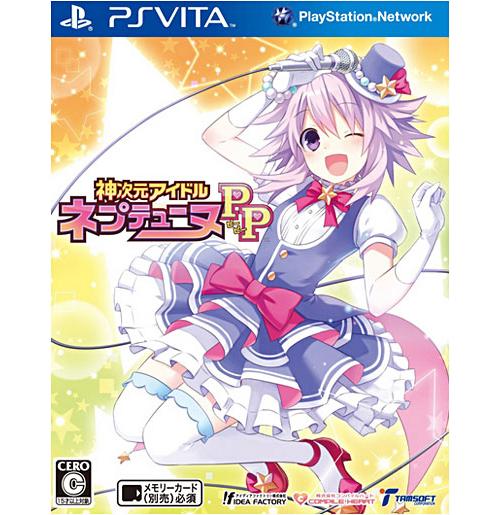 HYPERDIMENSION NEPTUNIA PP(WIP) VITA