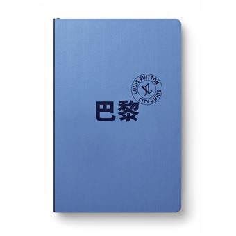 Paris City Guide 2022 (Chinois)