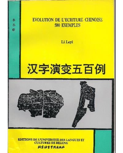 Evolution de l'ecriture chinoise