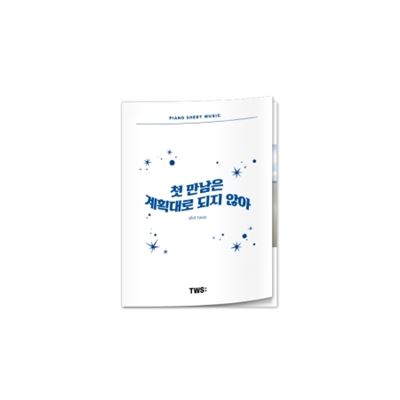 Piano Sheet Music : Plot Twist