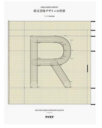 Idea document : the world of type design